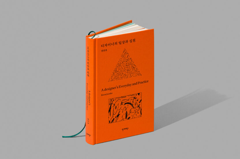 디자인 액티비즘의 현주소, 일상의실천 10 0414 EP 6444a