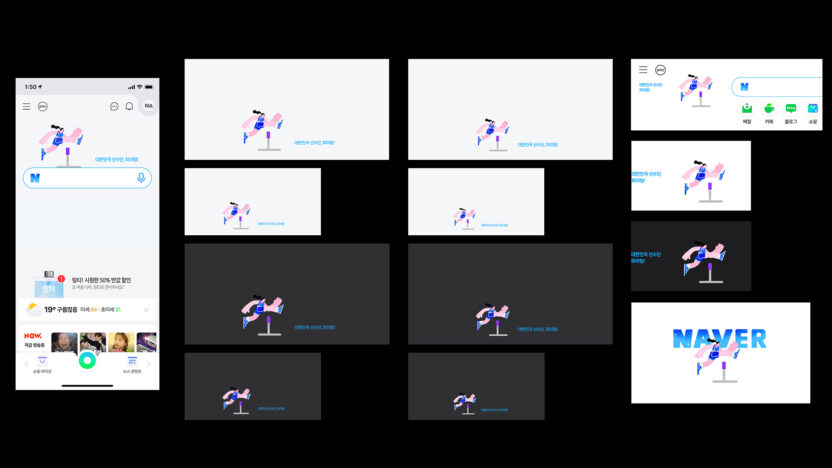 내 일상의 클로즈업, 네이버 스페셜로고 ① 20 1.Variation img