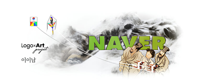 다양한 창작자와 함께 담은 다채로운 일상, 네이버 스페셜로고 ② 1 11.이이남 작가와 함께한 설날 로고