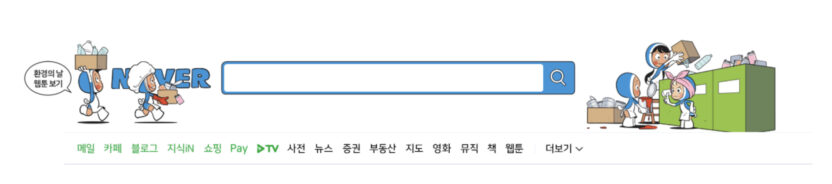 다양한 창작자와 함께 담은 다채로운 일상, 네이버 스페셜로고 ② 5 15. 유미의세포들X환경의날