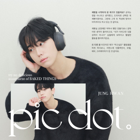 네컷 사진에도 팬덤이 필요하다, 픽닷 ② 17 16 1