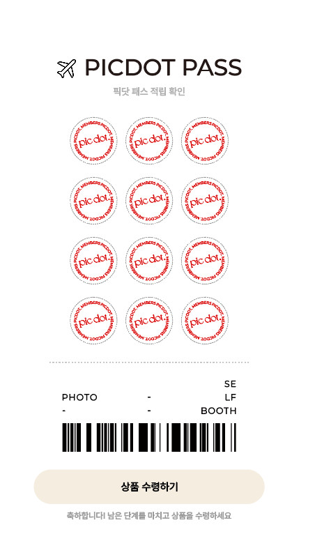 네컷 사진에도 팬덤이 필요하다, 픽닷 ② 22 17 1