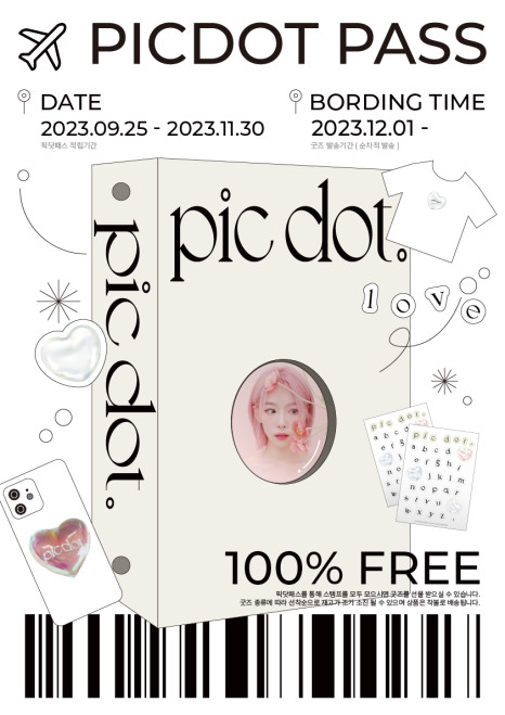 네컷 사진에도 팬덤이 필요하다, 픽닷 ② 21 17