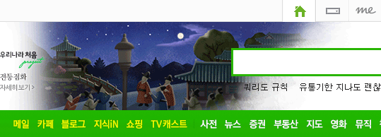 다양한 창작자와 함께 담은 다채로운 일상, 네이버 스페셜로고 ② 9 18. 우리나라 첫 전등 점화 PC