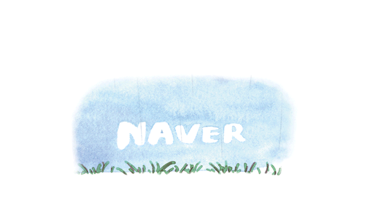 내 일상의 클로즈업, 네이버 스페셜로고 ① 24 20220623 장마시작