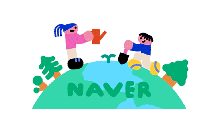 내 일상의 클로즈업, 네이버 스페셜로고 ① 9 20230422 지구의날