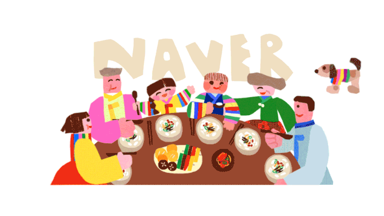 내 일상의 클로즈업, 네이버 스페셜로고 ① 6 20240210 설날