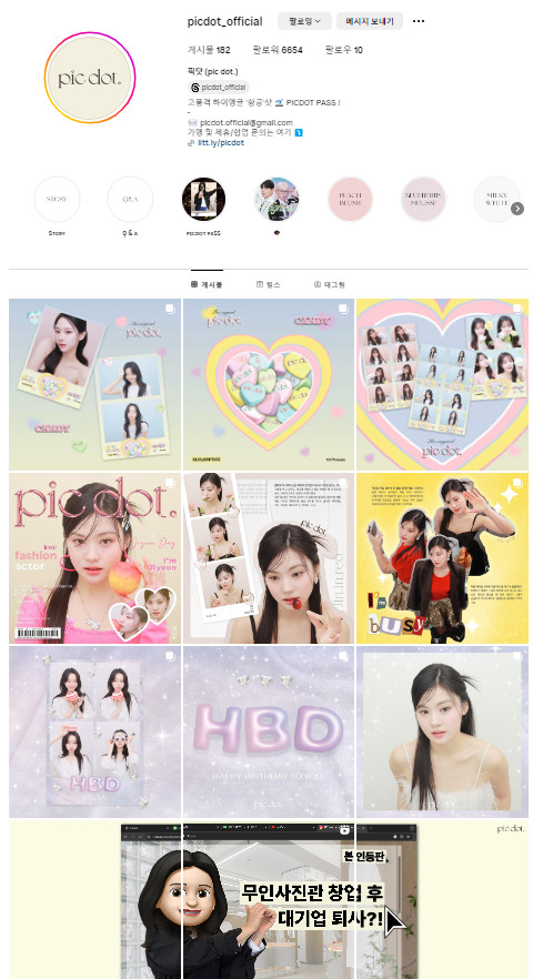 네컷 사진에도 팬덤이 필요하다, 픽닷 ② 28 21