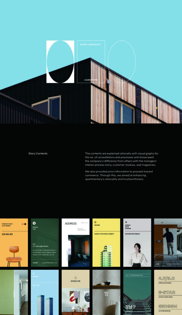 아파트멘터리 윤소연 대표 8 4 2 1