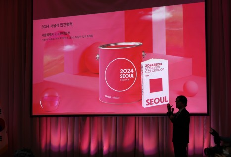 2024년 ‘서울의 색’은? 2 4 6