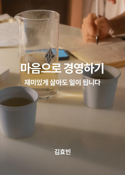 경험을 읽고 쓰는 논픽션 콘텐츠 플랫폼 ‘파이퍼’ 3 419652201 370531385589637 7202182765390648768 n 복사