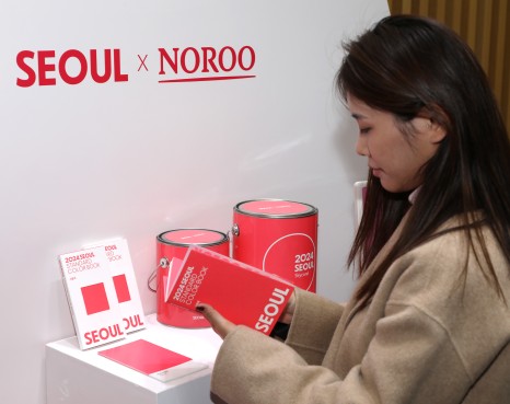 2024년 ‘서울의 색’은? 3 5 7