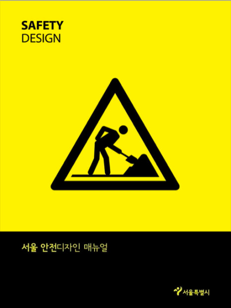 2024년 ‘서울의 색’은? 5 7 1 1