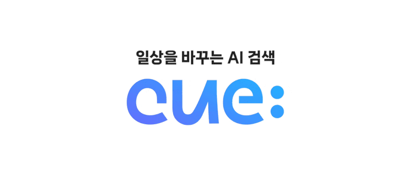 네이버 서치, Search Creative X 김재엽 책임 리더 ② 2 IMG 4358