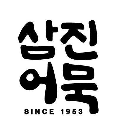 원조 어묵 브랜드에서 씨푸드 버거집까지, 삼진어묵 박용준 대표 2 KakaoTalk 20240321 161218224