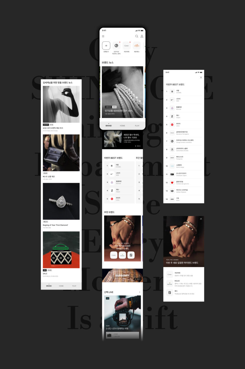 입체적인 경험을 더한 신세계백화점 앱 리뉴얼 4 designplus 3