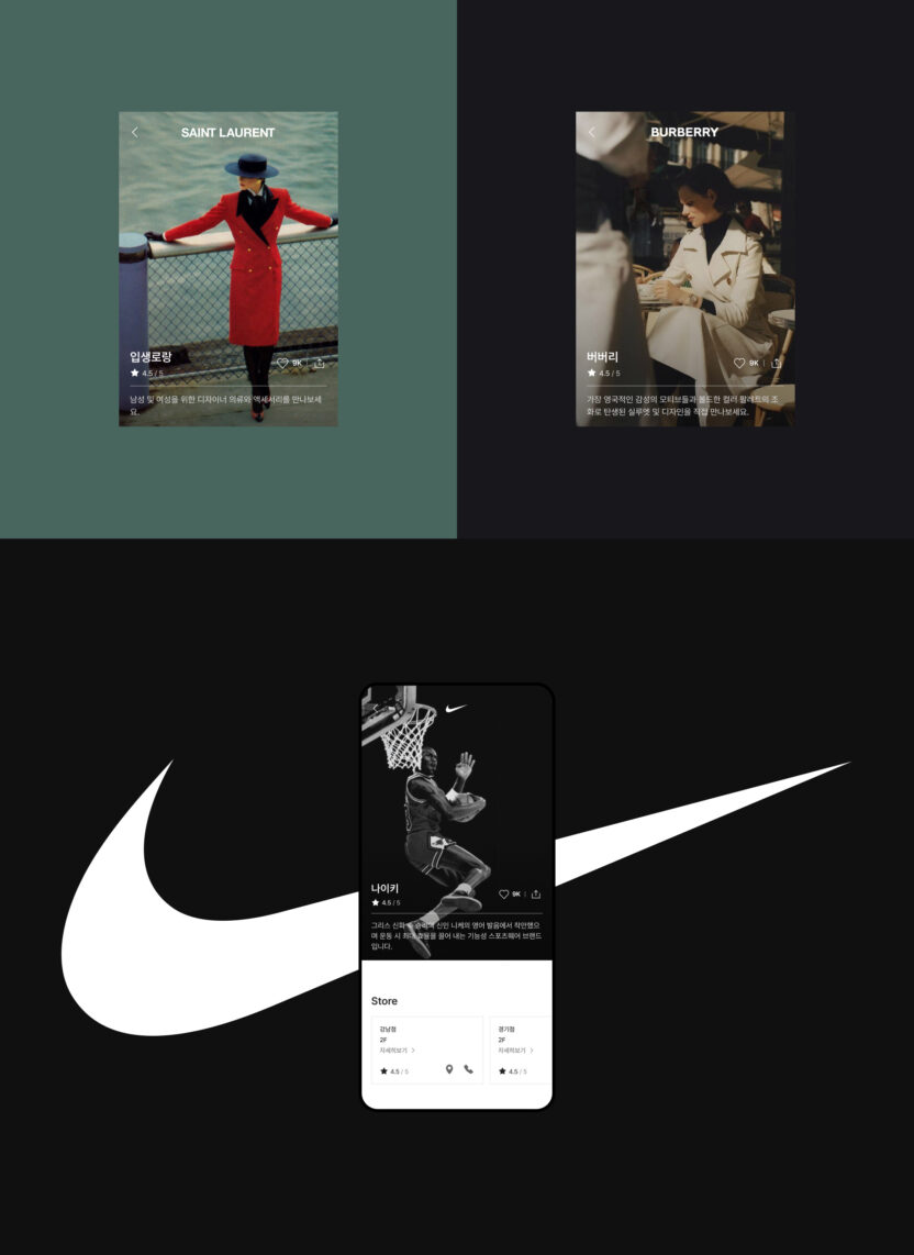 입체적인 경험을 더한 신세계백화점 앱 리뉴얼 5 designplus 4