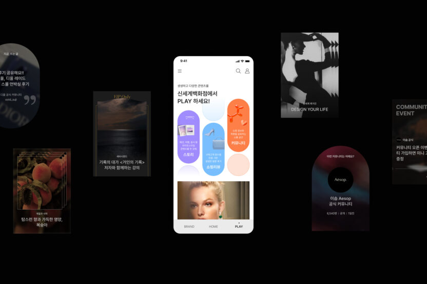 입체적인 경험을 더한 신세계백화점 앱 리뉴얼 3 designplus 6
