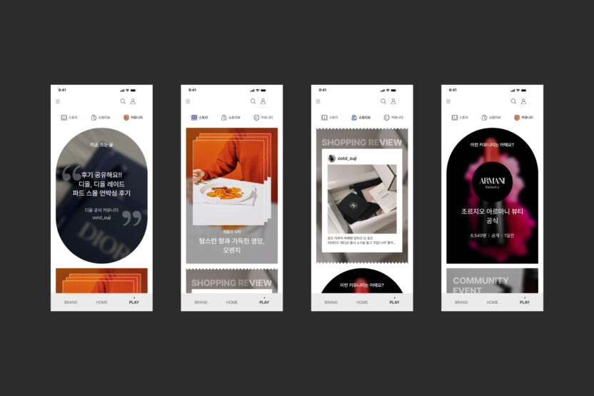 입체적인 경험을 더한 신세계백화점 앱 리뉴얼 2 designplus 7