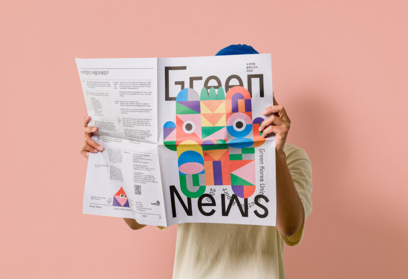디자인 액티비즘의 현주소, 일상의실천 11 greenkoreaunited Greennews2020