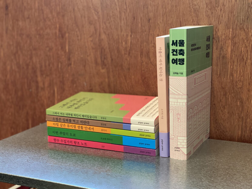 경험을 읽고 쓰는 논픽션 콘텐츠 플랫폼 ‘파이퍼’ 19 경험들출간예정작가제본 복사