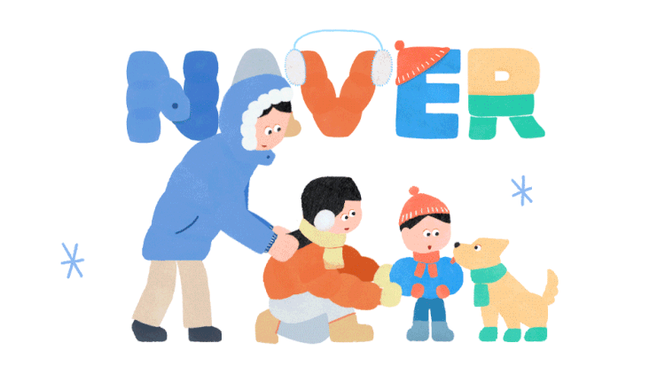 내 일상의 클로즈업, 네이버 스페셜로고 ① 7 대한