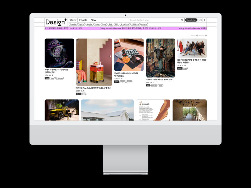 디자인 액티비즘의 현주소, 일상의실천 2 디자인프러스2