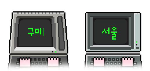 다양한 창작자와 함께 담은 다채로운 일상, 네이버 스페셜로고 ② 6 우리나라 첫 인터넷 구축