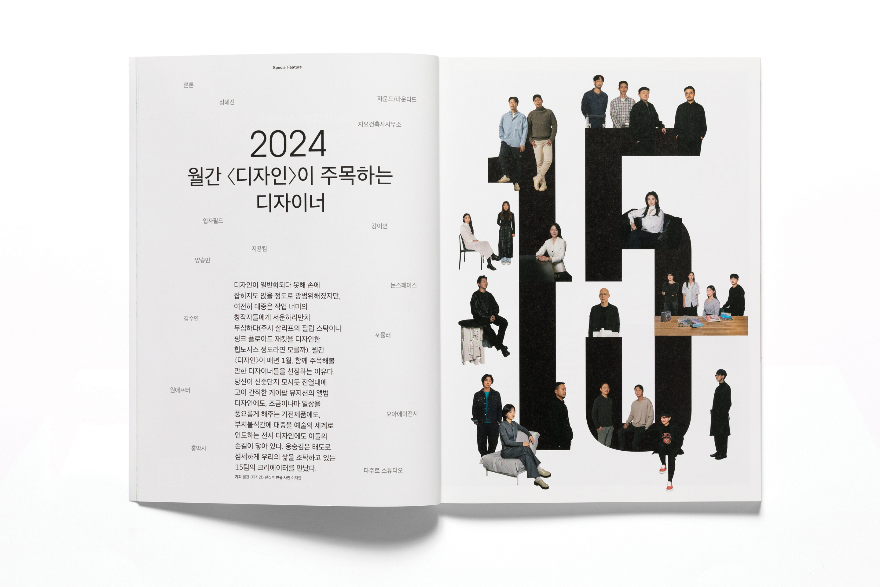 월간 〈디자인〉 리뉴얼 프로젝트 9 월간디자인 내지 1