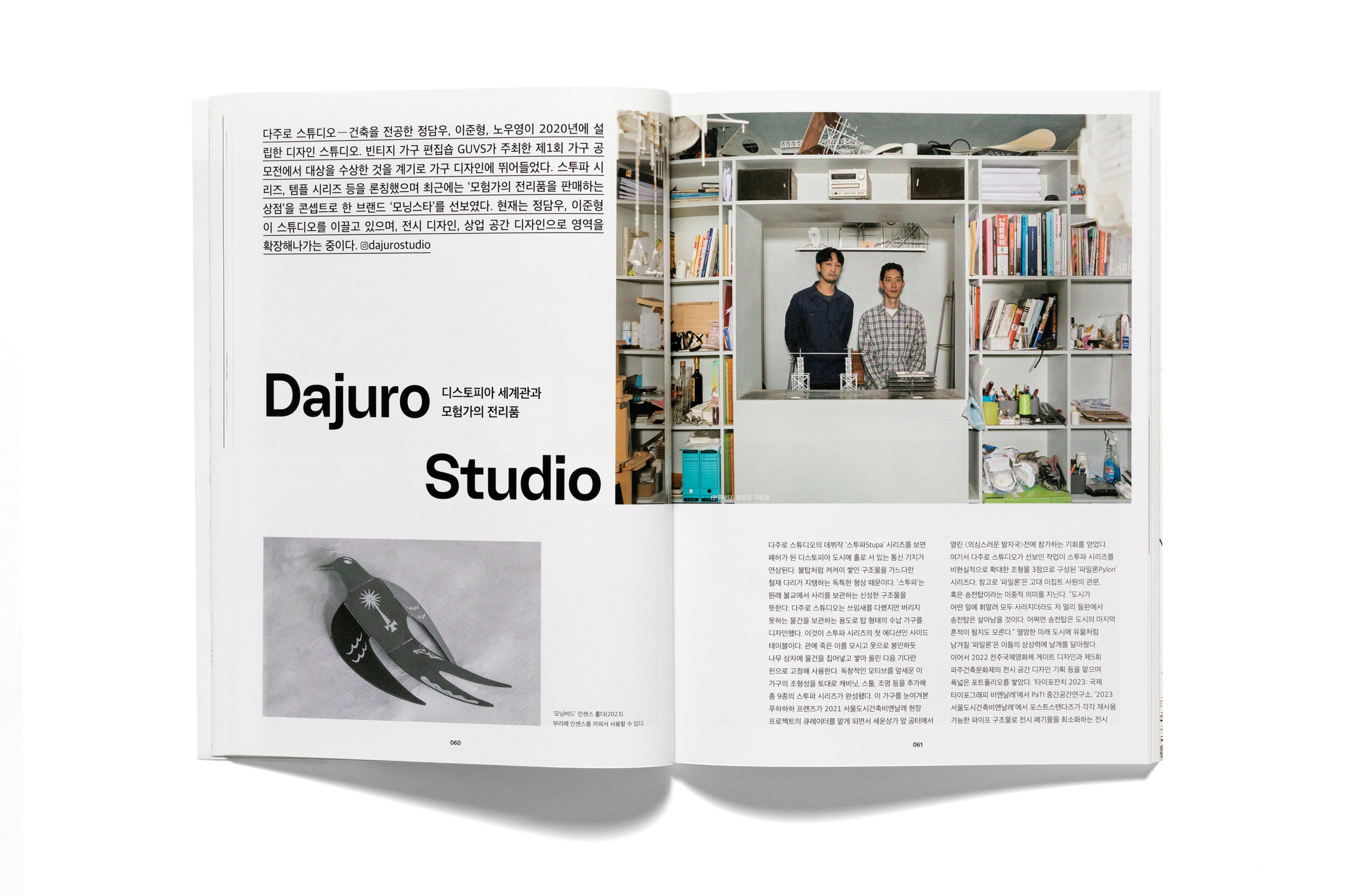 월간 〈디자인〉 리뉴얼 프로젝트 11 월간디자인 내지 3