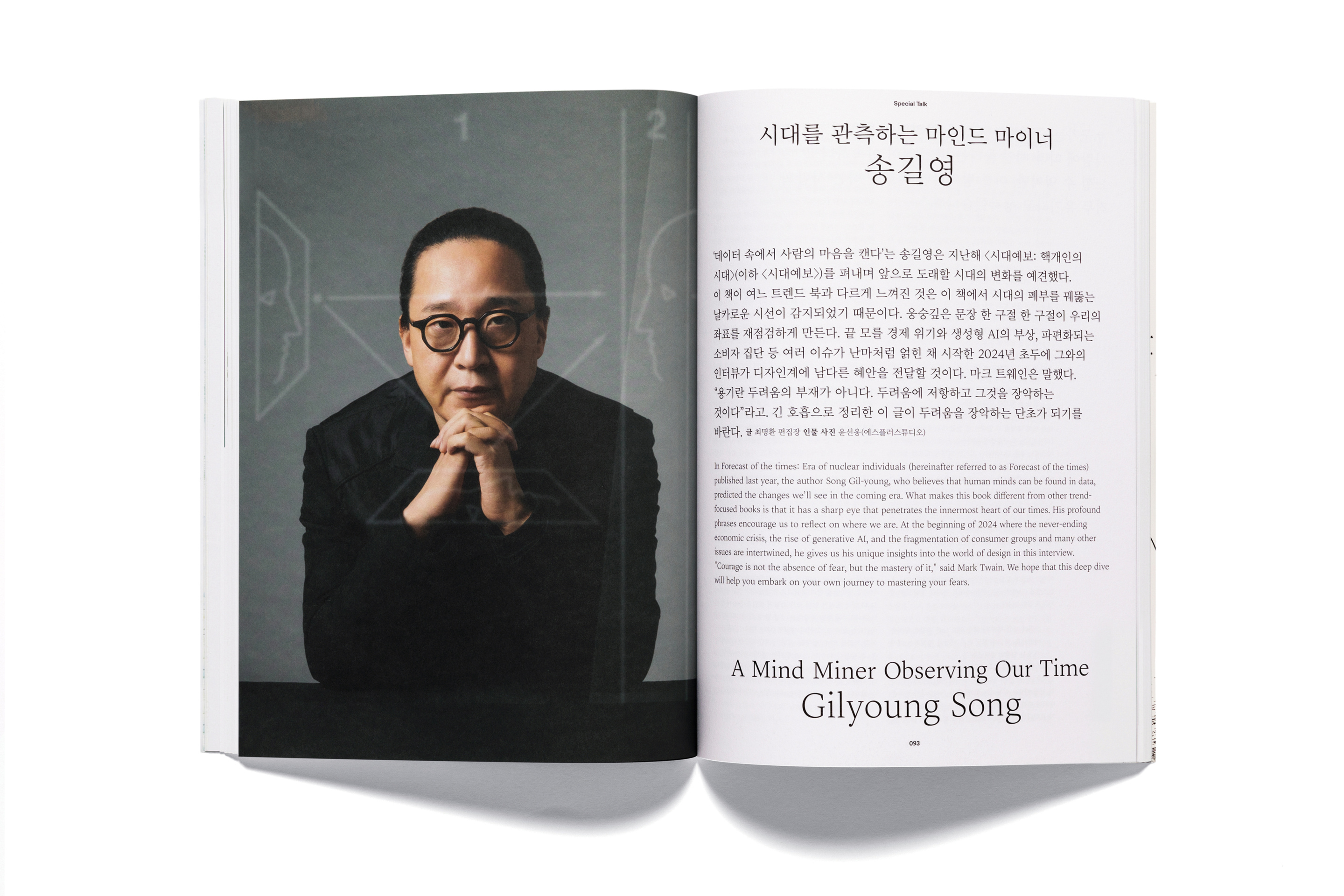 월간 〈디자인〉 리뉴얼 프로젝트 13 월간디자인 내지 5