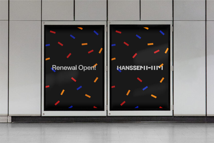 한샘 사진자료6 1 옥외광고 1