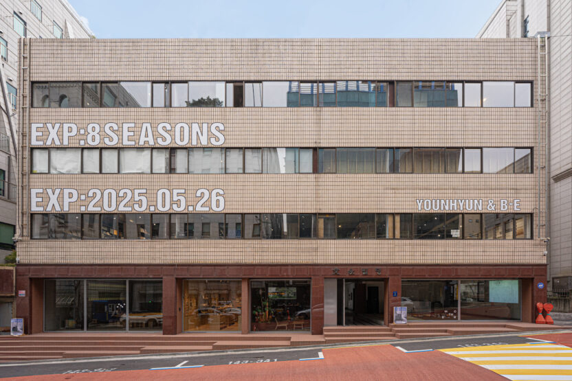 윤현상재 최주연 공동 대표 17 09. 메인 건물 외관