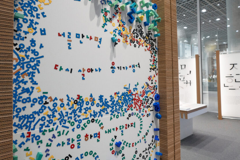 여전히 아름다운 폰트, 〈세상을 아름답게 하는 목소리: 아리따〉전 3 240222 45