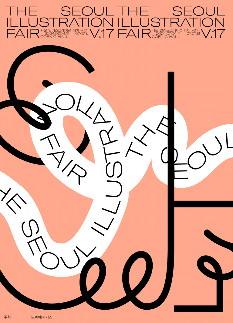 봄과 여름 사이, 놓치지 말아야 할 국내 아트페어 5 13 6.서울일러스트레이션페어