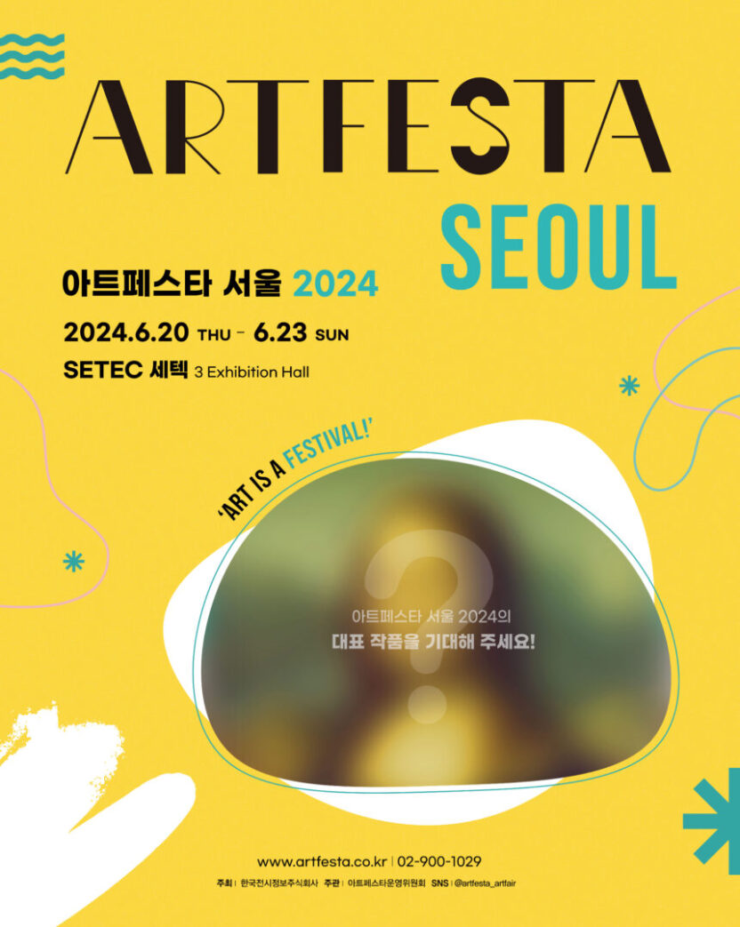 봄과 여름 사이, 놓치지 말아야 할 국내 아트페어 5 14 6.아트페스타 서울