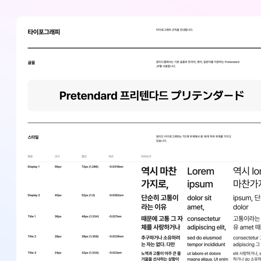 상생과 호혜의 정신이 깃든 원티드 디자인 라이브러리 2 Image 3