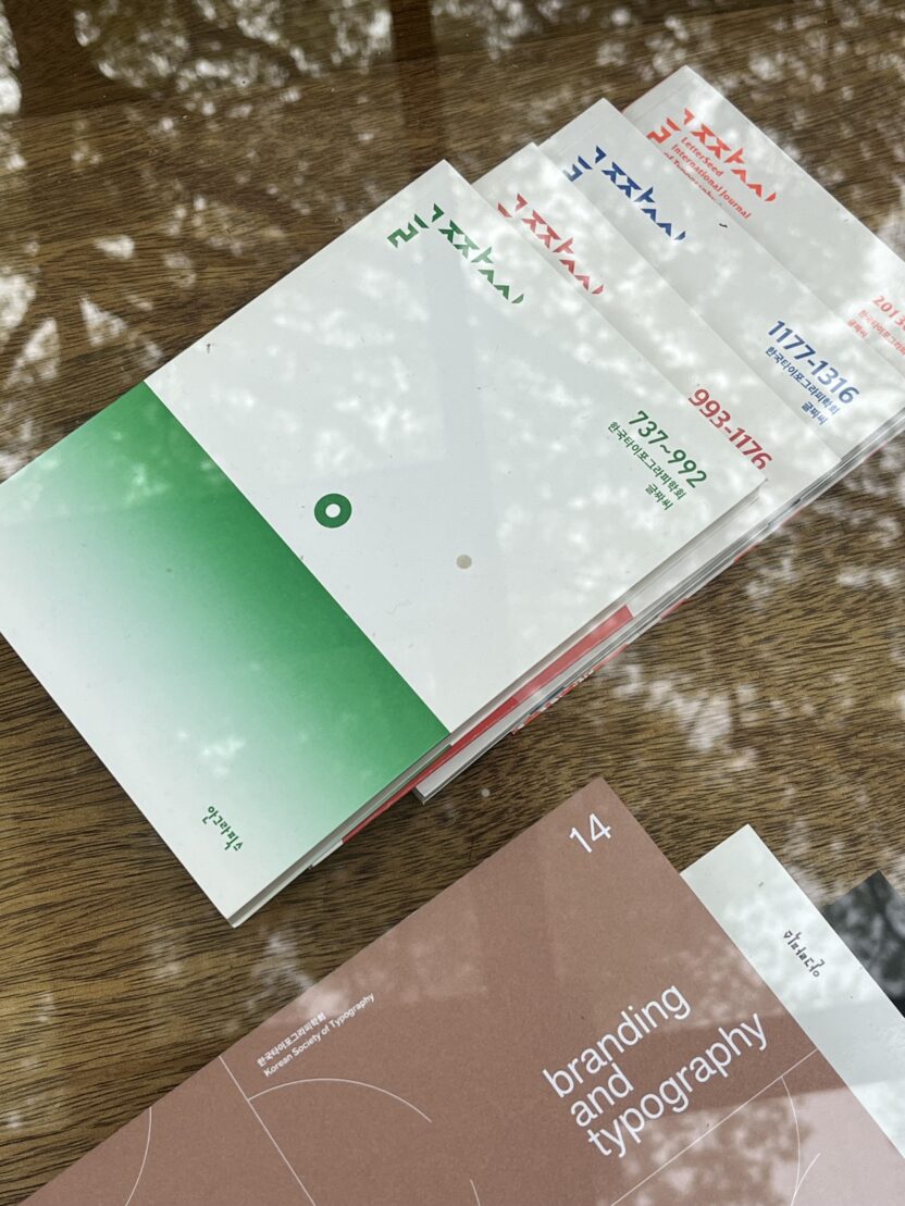 안그라픽스가 온실에 연 도서관 〈안쪽〉 5 KakaoTalk 20240418 141409972