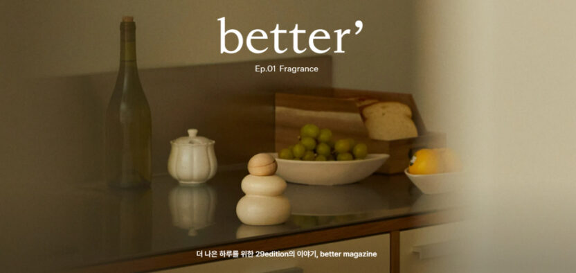 29CM가 처음 선보이는 PB 브랜드, ‘29edition’ 7 image 1