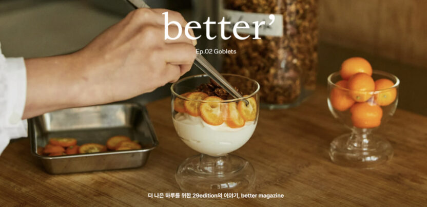 29CM가 처음 선보이는 PB 브랜드, ‘29edition’ 8 image 2