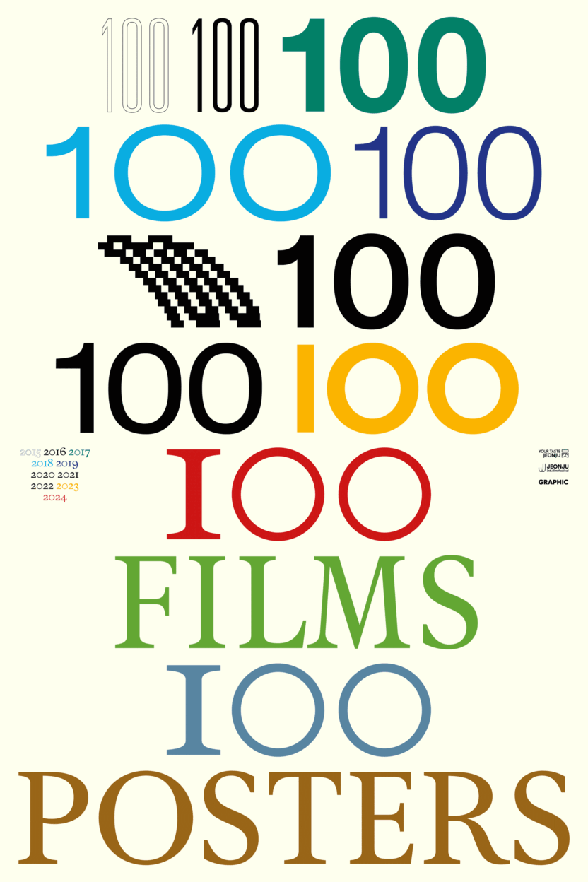 영화를 만난 그래픽 디자인, <100 Films 100 Posters> 1 poster 1