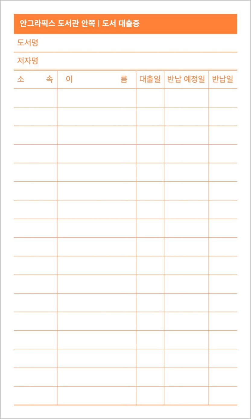 안그라픽스가 온실에 연 도서관 〈안쪽〉 9 그림1 1