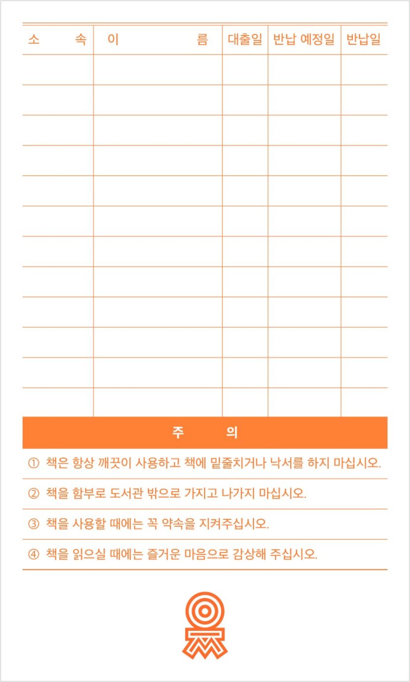 안그라픽스가 온실에 연 도서관 〈안쪽〉 10 그림2