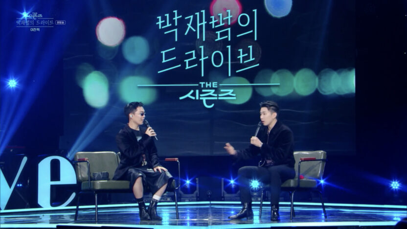 ‘더 시즌즈’ 타이틀 레터링을 디자인한 서체 디자이너 채희준 인터뷰 13 박재범무대2