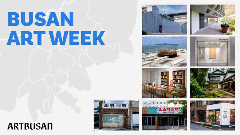 부산아트위크 소개배너 ©ART BUSAN Inc