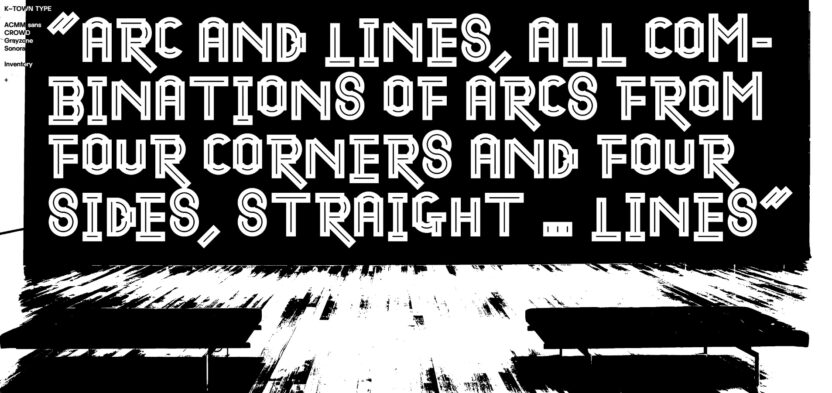 여백에 글자를 수놓고 재조립하기, 서체 디자이너 양희재 1 케이타운타입 홈화면 1