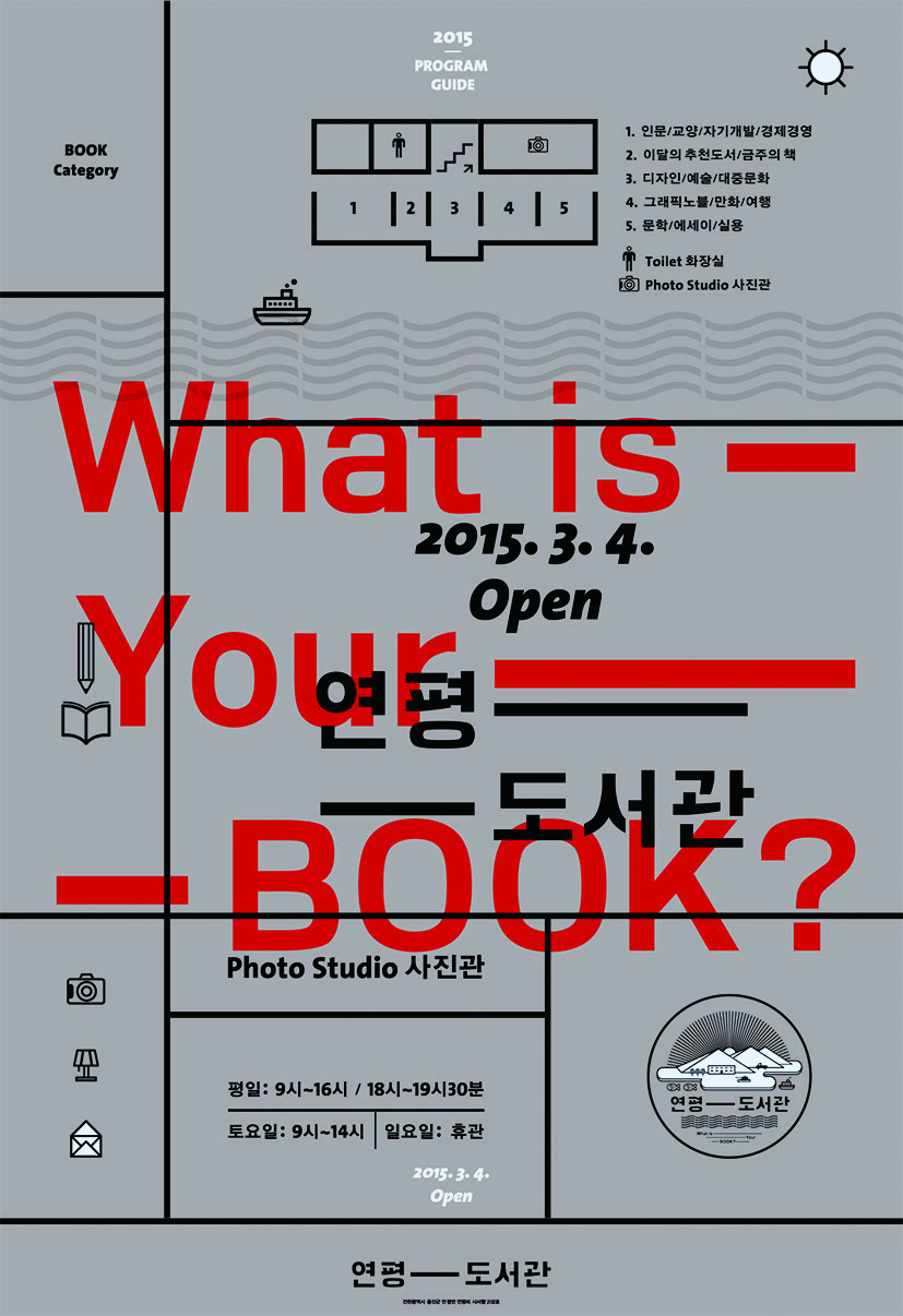 북 브랜딩으로 소통하는 그래픽 디자이너, 이기섭 6 150331000000481 O