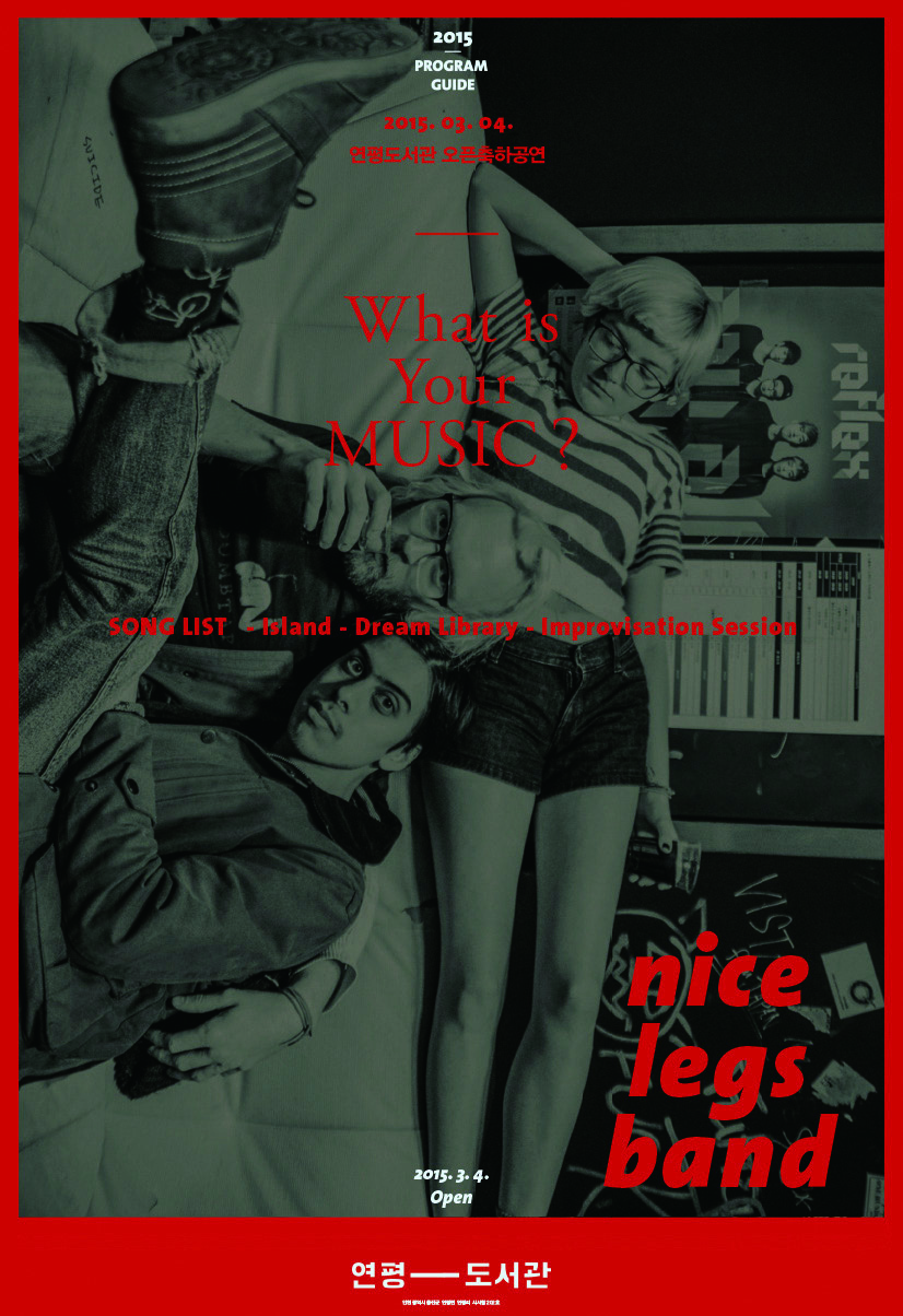 북 브랜딩으로 소통하는 그래픽 디자이너, 이기섭 7 150331000000482 O