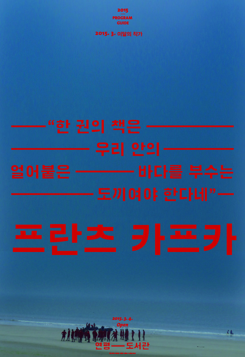 북 브랜딩으로 소통하는 그래픽 디자이너, 이기섭 8 150331000000483 O