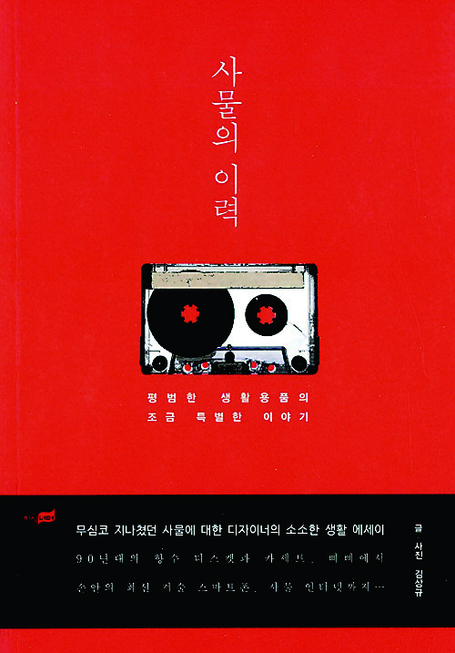 한국 디자인의 스펙트럼을 넓히는 디자이너 김상규 7 150930000002522 O